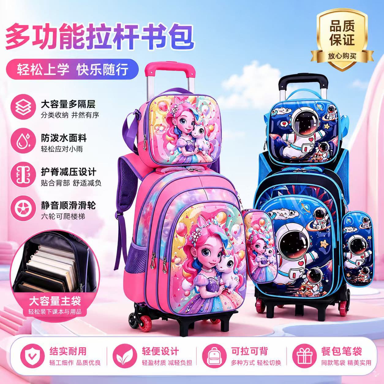 New 3D leather primary school student trolley school bag men's and women's lunch bag pencil bag three-piece set children's cartoon backpack