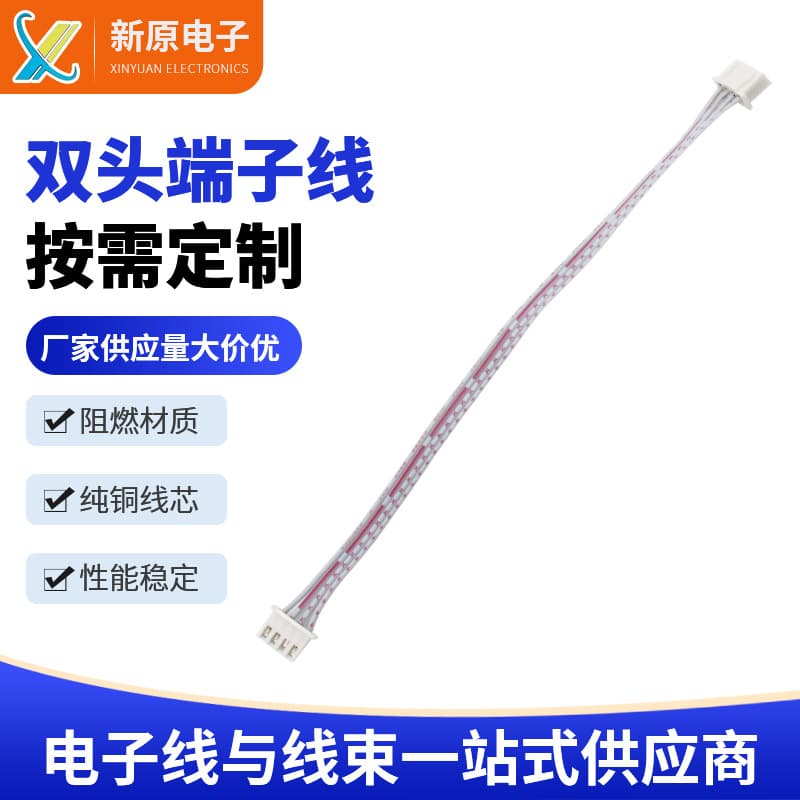 Manufacturer supplies XH2.54 terminal wire, 2468 ribbon cable, internal conductor, double-ended terminal wire harness processing.