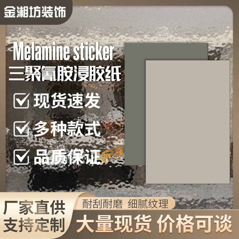 Melamine Glue-Soaked Paper Cro Light Gray Dark Gray Premium Feel Simple Plain Color Sticker Eco-friendly Formaldehyde-free Cabinet Finish