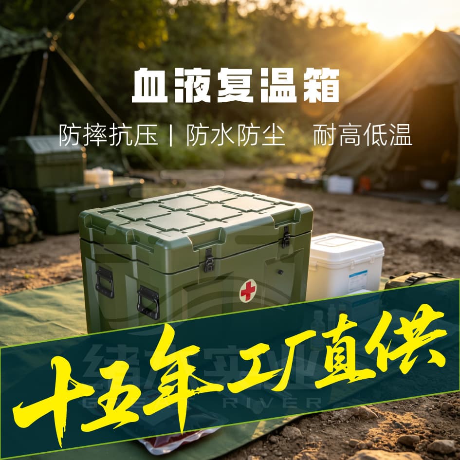 Xushui rotomolded thermal insulation dehumidification refrigerator 800*600*600 field portable multi-functional equipment storage and transportation box