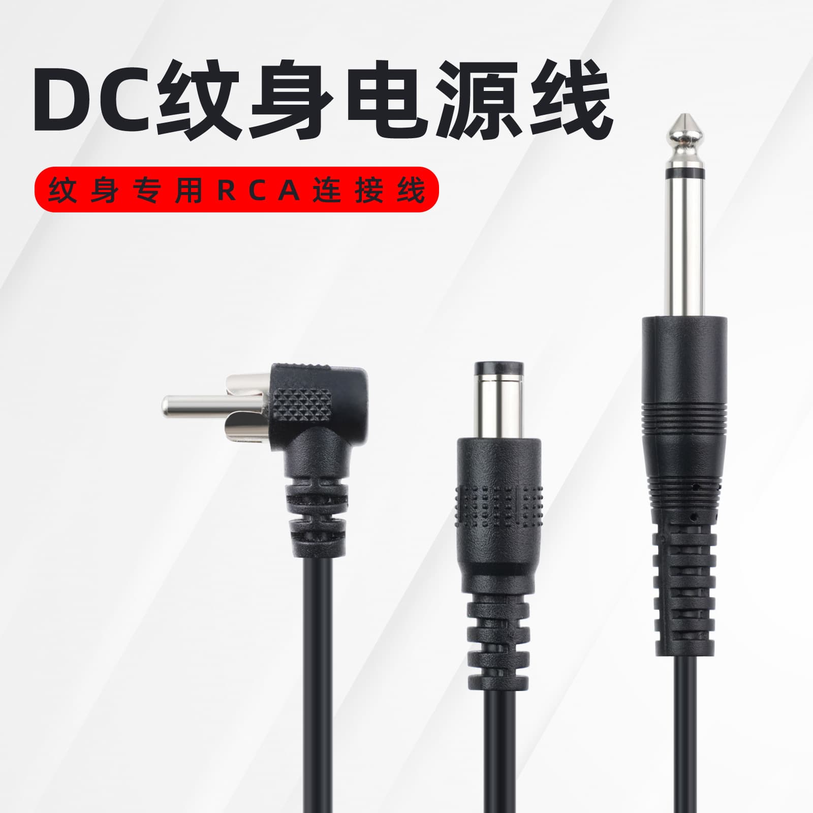 Tattoo Pen Hook Line Motor Pen Connection Line Direct Insert DC Interface Tattoo Equipment RCA Tattoo Pen Hook Line