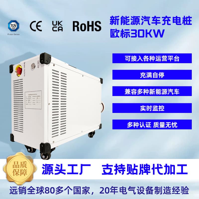Portable DC Charger/Charging Pile, 20KW/30KW/40KW, for Electric Vehicles with CCS2/GBT, Home Use