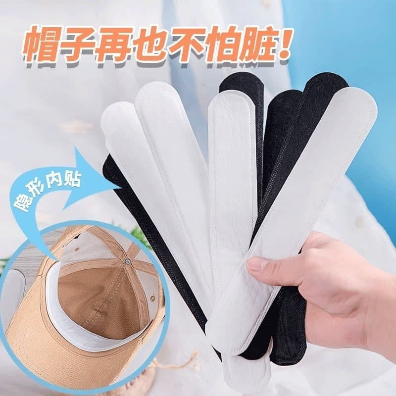 Disposable hat brim sweat-absorbent stickers military training hat anti-sweat and anti-sweat stickers collar anti-sweat stickers hat anti-sweat and anti-sweat stickers