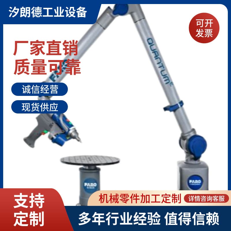 Jiaxing CMM On-site Inspection Service Articulated Arm Measurement Service Haifa CMM External Measurement Service