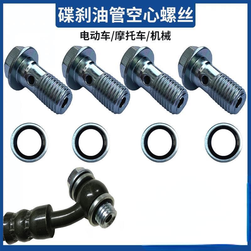 Electric vehicle disc brake hollow oil screw, caliper oil pipe screw, upper and lower pump oil outlet screw, disc brake oil pipe interface screw