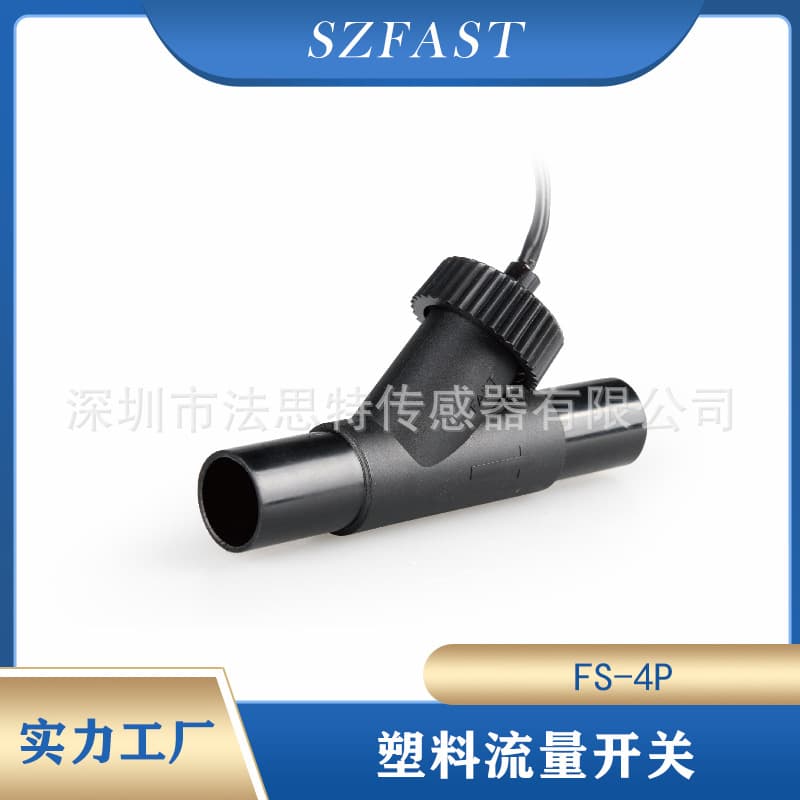 Flow Switch Plastic Water Flow Switch Signal Water Flow Sensor FS-4P-5-22N