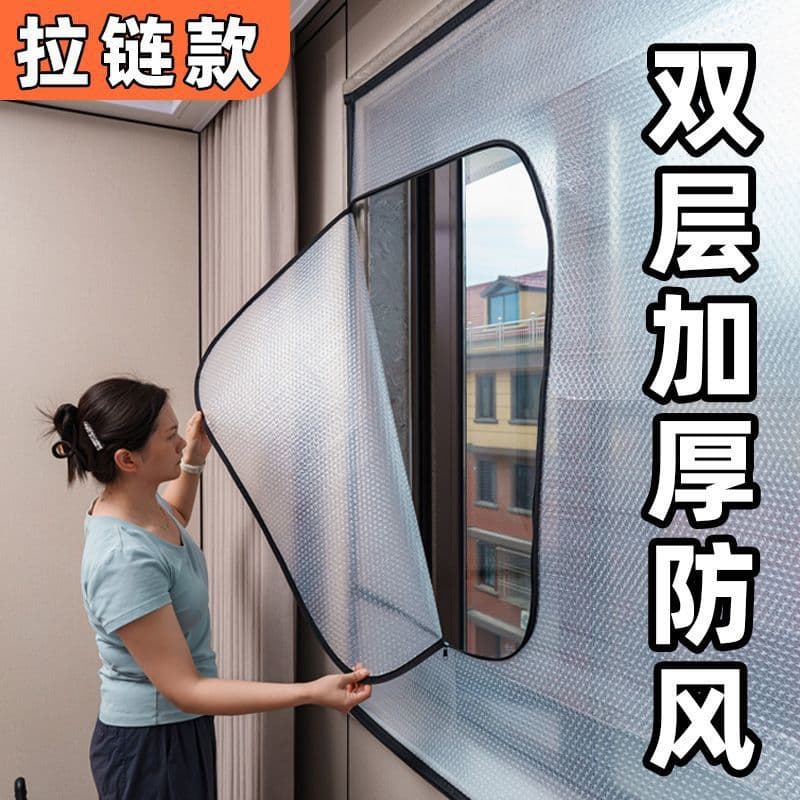 Winter Window Wind Barrier, Windproof Thermal Film, Thickened Sealing Insulation Film, Window Sealing Plastic Sheet, Double-Layer Cold Proof Curtain