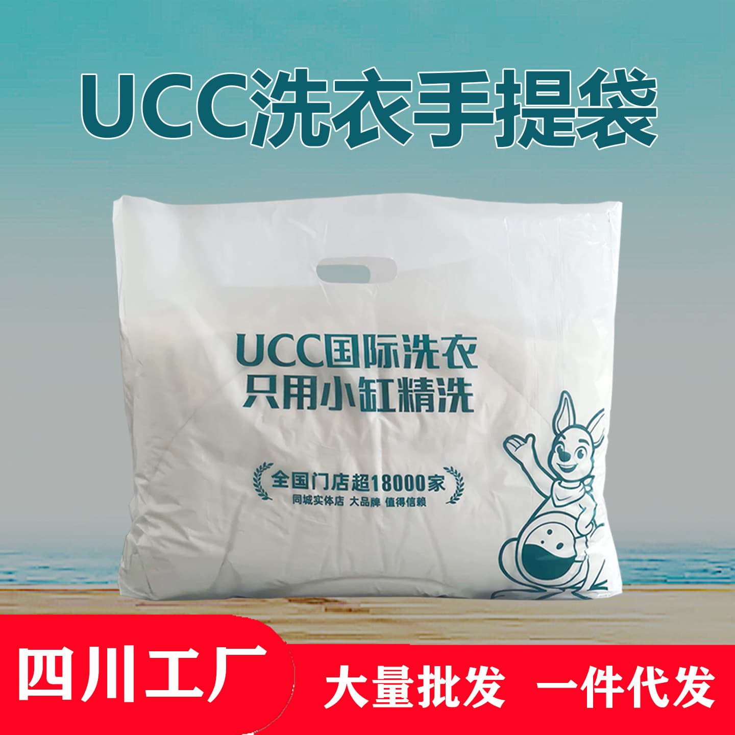 UCC Dry Cleaner Tote Bag Laundry Pickup Plastic Garment Flat Pocket Down Jacket Coat Suit Clothing Bag