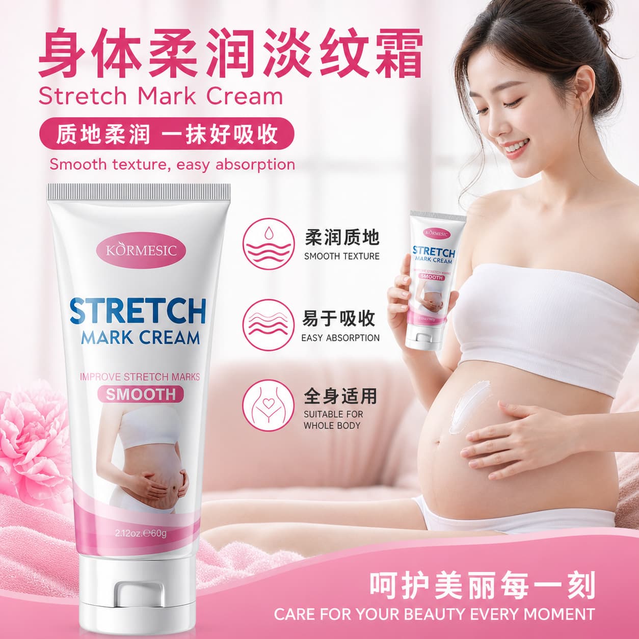 Amazon's popular KORMESIC body softening and lightening cream Stretch Mark Cream cross-border manufacturer approval