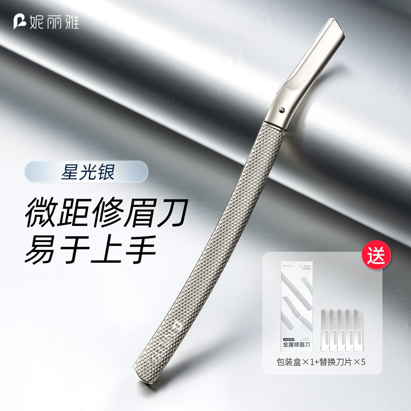 Niliya Eyebrow Razor Metal Eyebrow Trimmer Anti-Cut Micro Blade Metal Integrated Eyebrow Razor Stainless Steel Eyebrow Razor