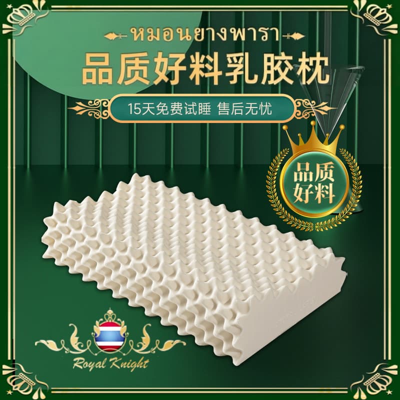Royal Knight latex pillow massage curve cervical spine natural neck pillow core custom wholesale cervical spine correction support