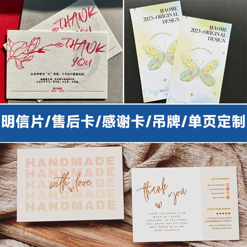Custom greeting cards, postcards, after-sales cards, thank you cards, hang tags, single-page leaflets, folded cards with hot foil stamping and lamination
