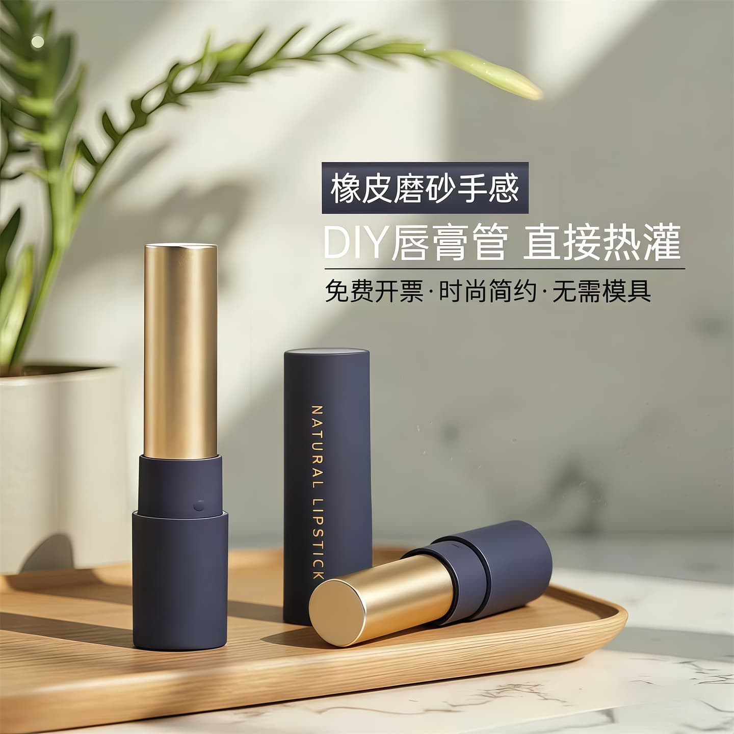 Rubber feel blue and black lipstick tube rubber feel black and blue lipstick empty tube direct filling handmade lipstick empty shell