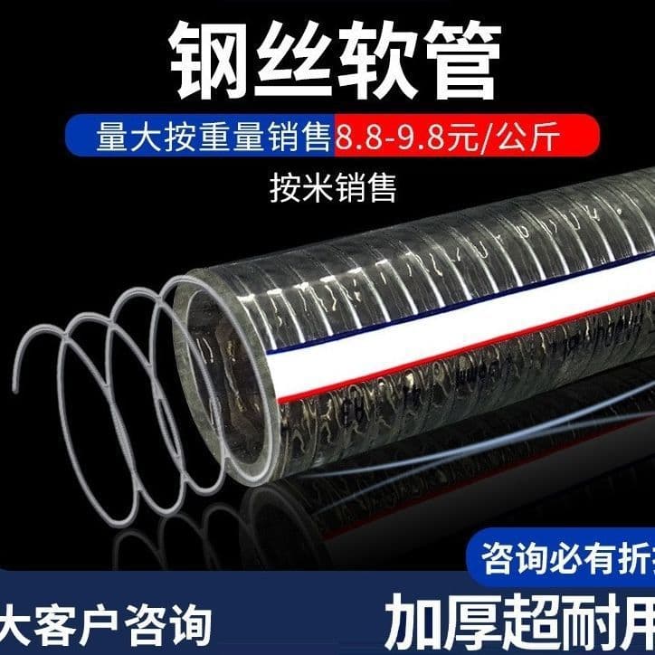Water Pipe Anti-Freeze Soft Hose, Transparent Hose for Water Pump, Self-Priming Agricultural Watering Hose, PVC Steel Wire Reinforced Hose for Garden and Vegetable Watering