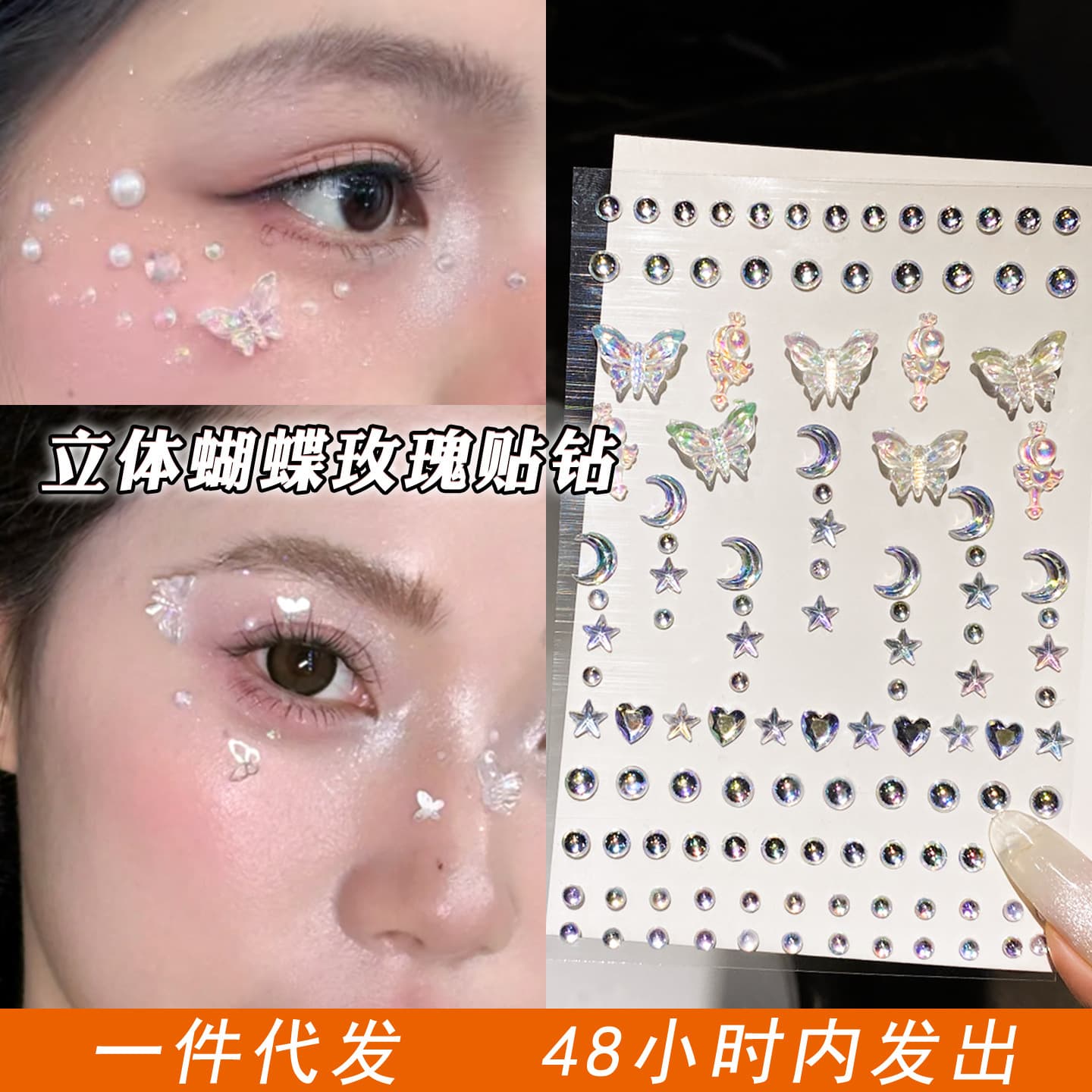 Colorful Butterfly Rhinestone Face Stickers 3D Rhinestone Sparkle Diamond Face Decals for Children's Stage Performance Makeup