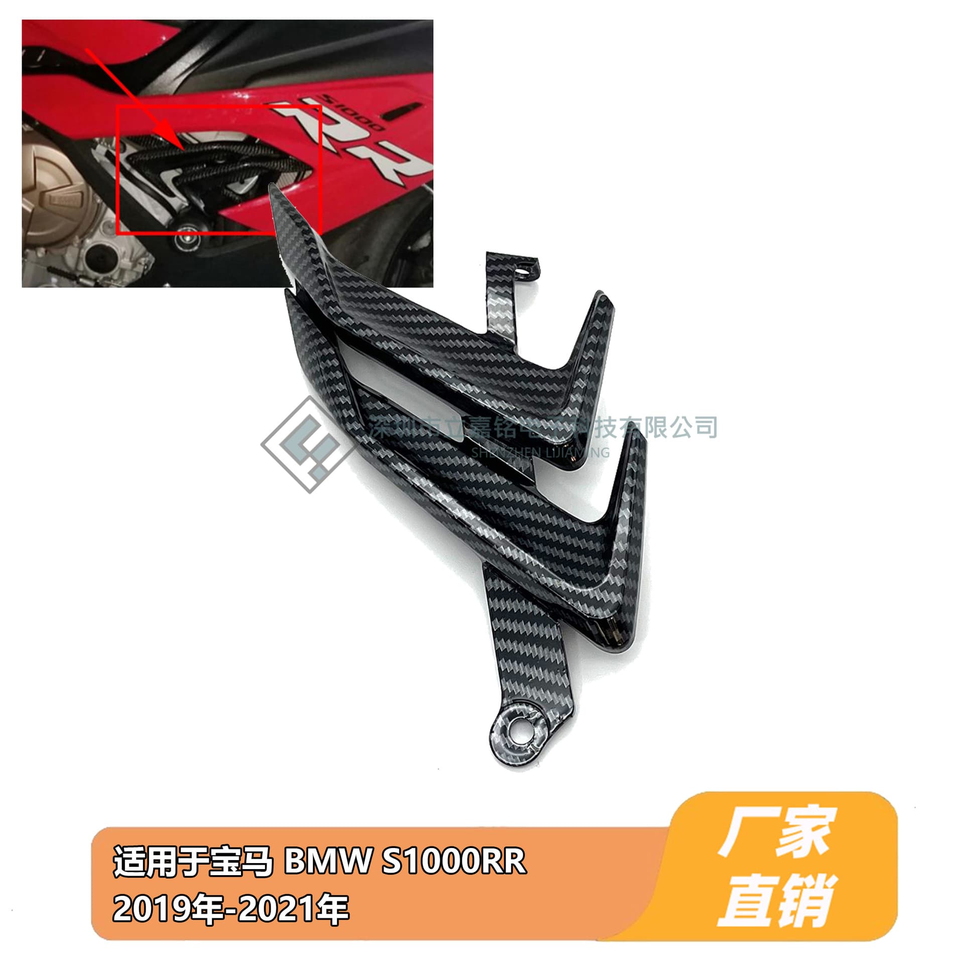 Compatible with BMW S1000RR 2019 2020 2021 Modified Right Mid Panel Small Wing Trim Cover
