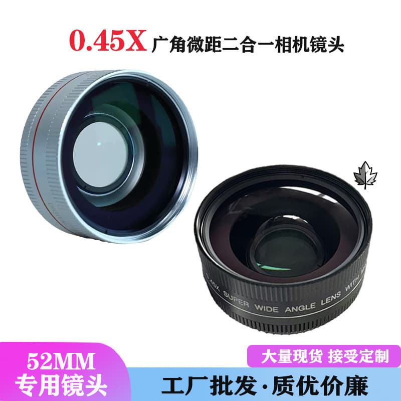 In stock: wide-angle macro lens for digital cameras, high-definition, distortion-free, professional wide-angle camera adapter.