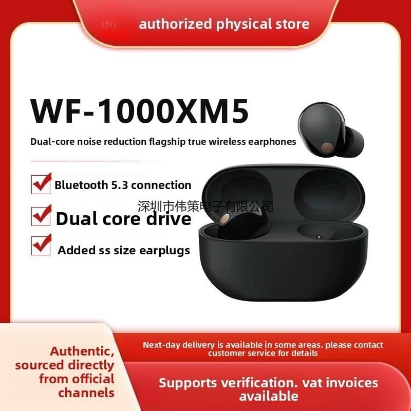 Suitable Sony WF-1000XM5 Noise Cancelling Bluetooth Earbuds