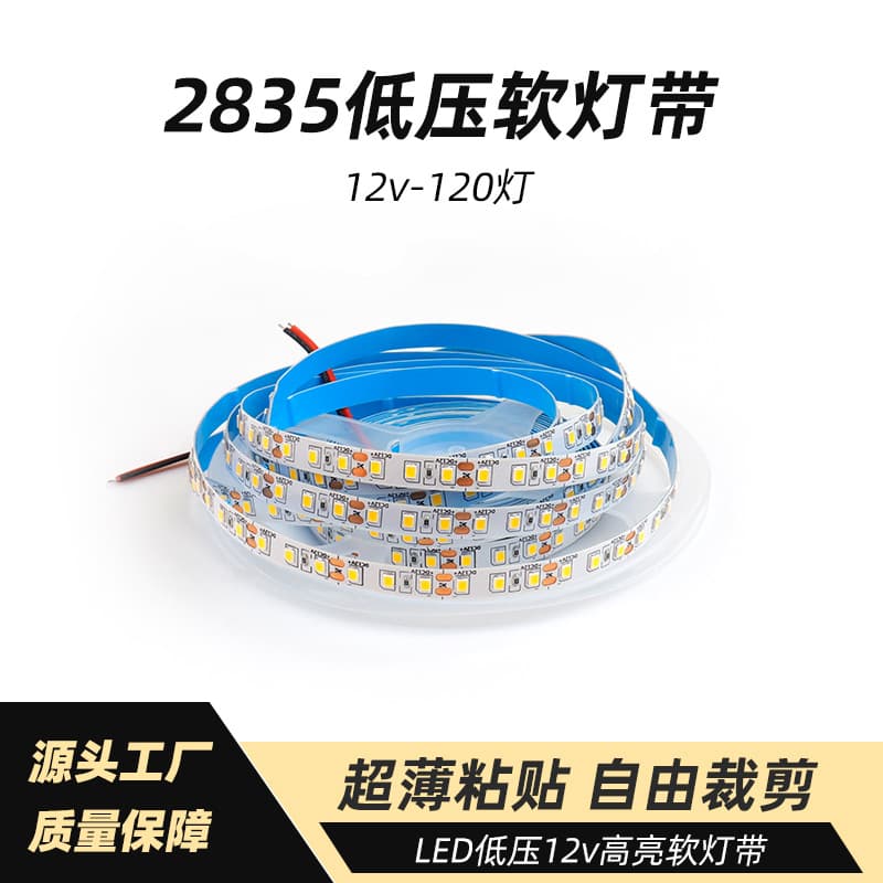 120mm LED strip with bare board, 8mm ambient light, low voltage 12V high brightness 2835 SMD LED strip wholesale.
