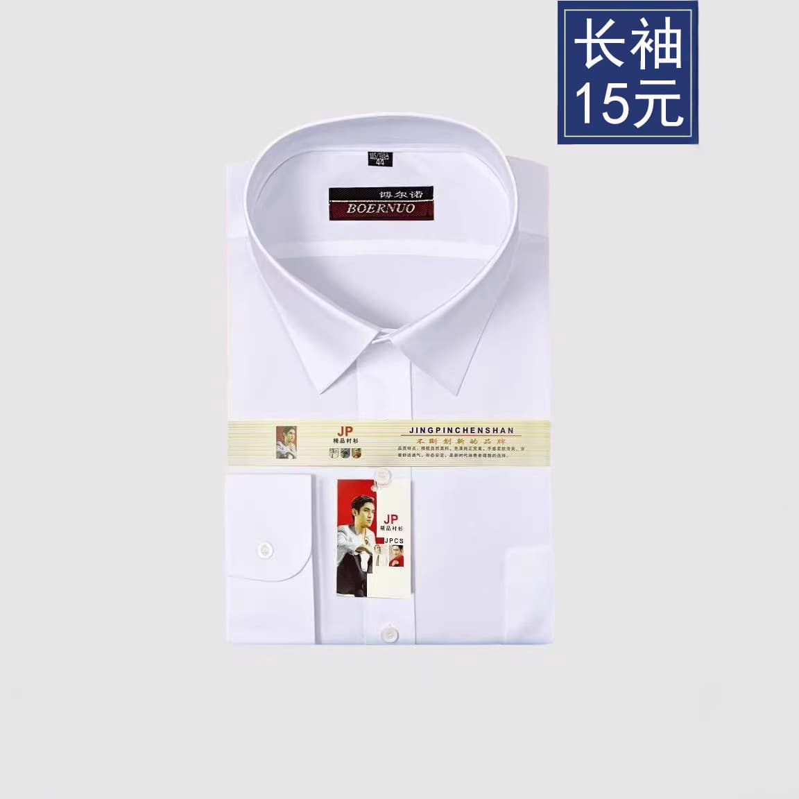 Manufacturer men's professional workwear wedding photography solid white shirt cheap performance wardrobe display special shirt