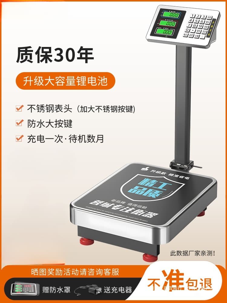 Electronic Scale Commercial Small Bench Scale 100kg 150kg Weighing Industrial 300kg 200lb Scale