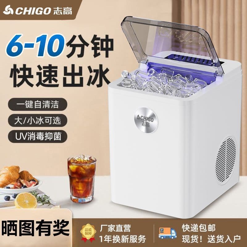 Small Household Ice Maker for Dormitory Students Mini Low Power All-in-One Fully Automatic Ice Making Machine