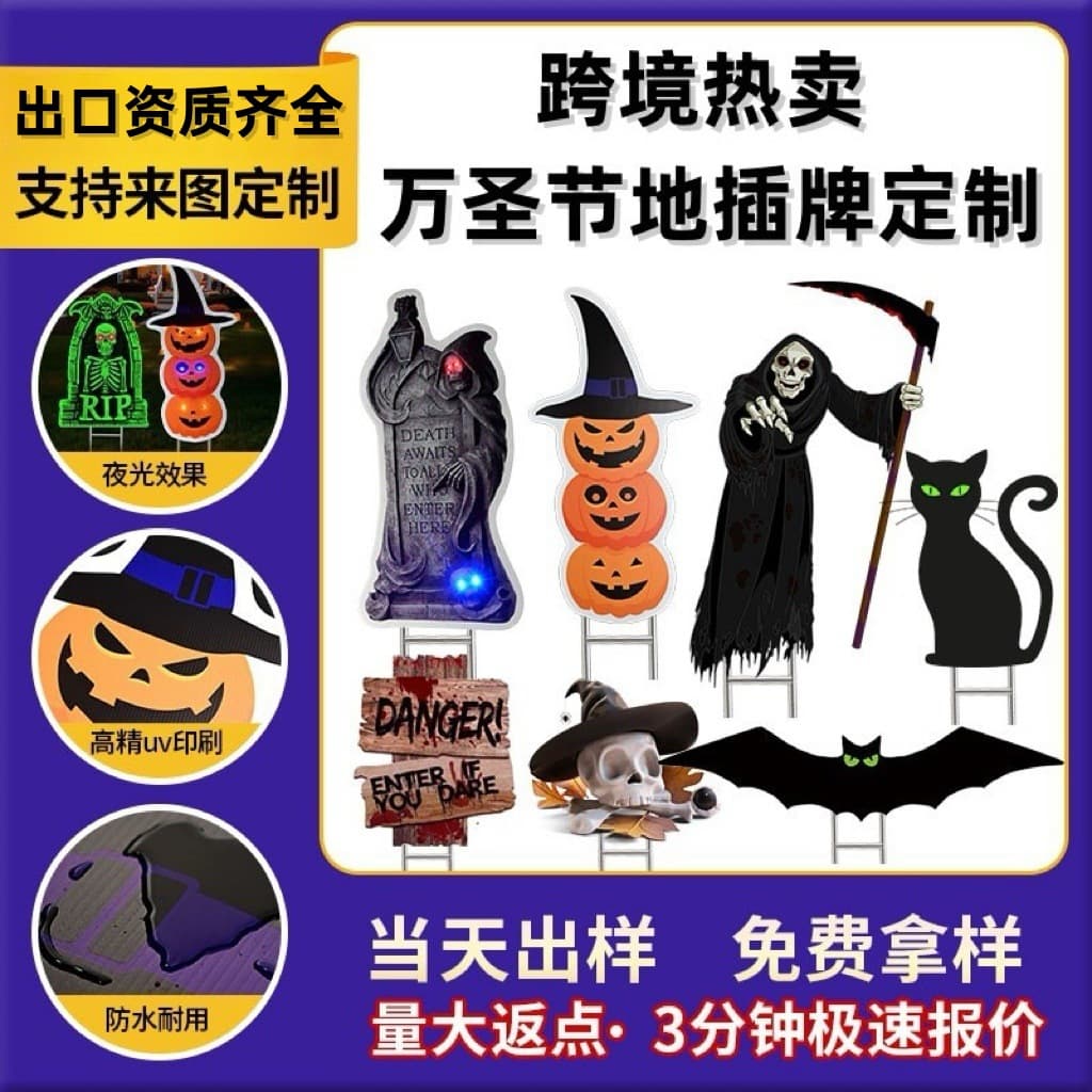 Cross-Border Bestseller Halloween Ground Sign Custom Black Cat Outdoor Garden Lawn Party Marker Stake Waterproof Sunproof