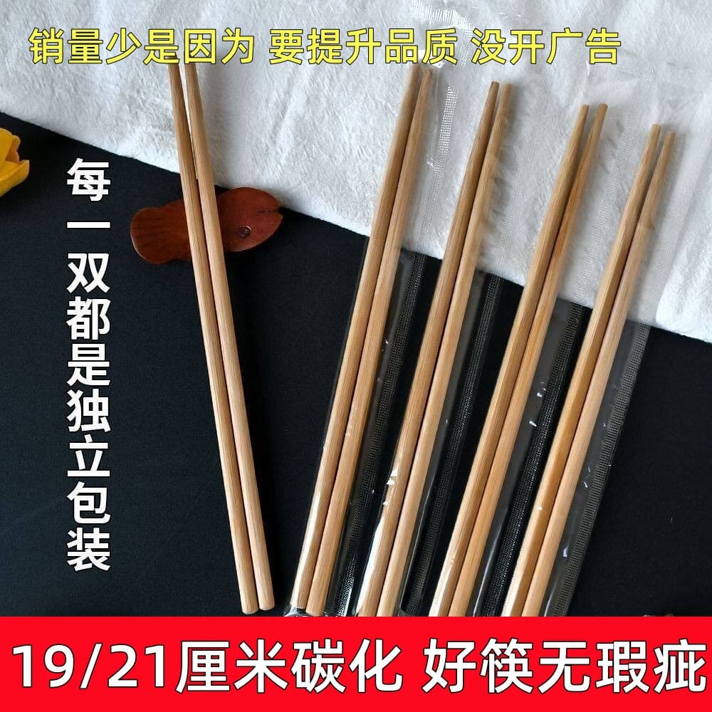 Disposable Carbonized Chopsticks Cheap Commercial Individually Wrapped Takeout Packaging Wholesale BBQ Street Stall Bamboo Chopsticks