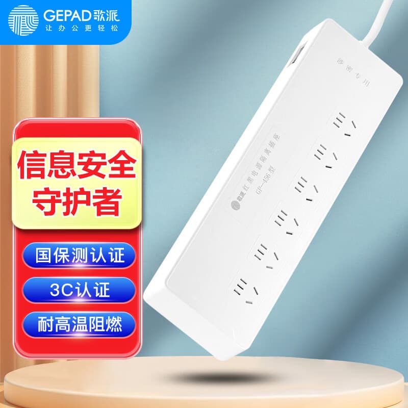 GEPAD GP-456 Confidential Evaluation Red and Black Power Isolation Socket
