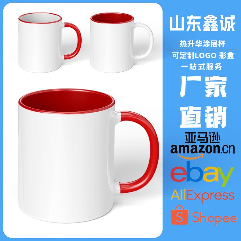 Export cross-border best-selling printed logo heat transfer sublimation ceramic mug red coffee mug