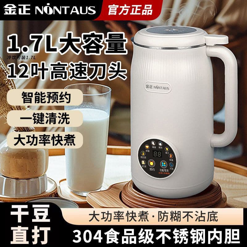 Jinzheng Blender Soy Milk Maker Multifunctional Juice and Rice Porghum All-in-One Machine Automatic Cleaning No-Cook No-Filter Large Capacity Genuine