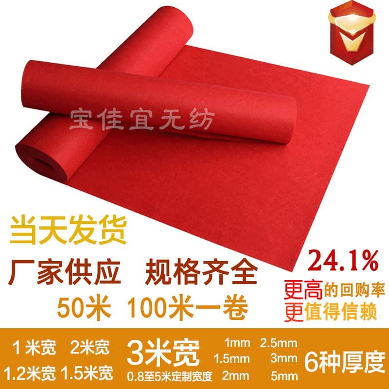 Red Carpet Thickened Wedding Disposable Red Carpet for Wedding Ultra Thick Wedding Wear-Resistant Red Carpet Wedding Carpet Wholesale