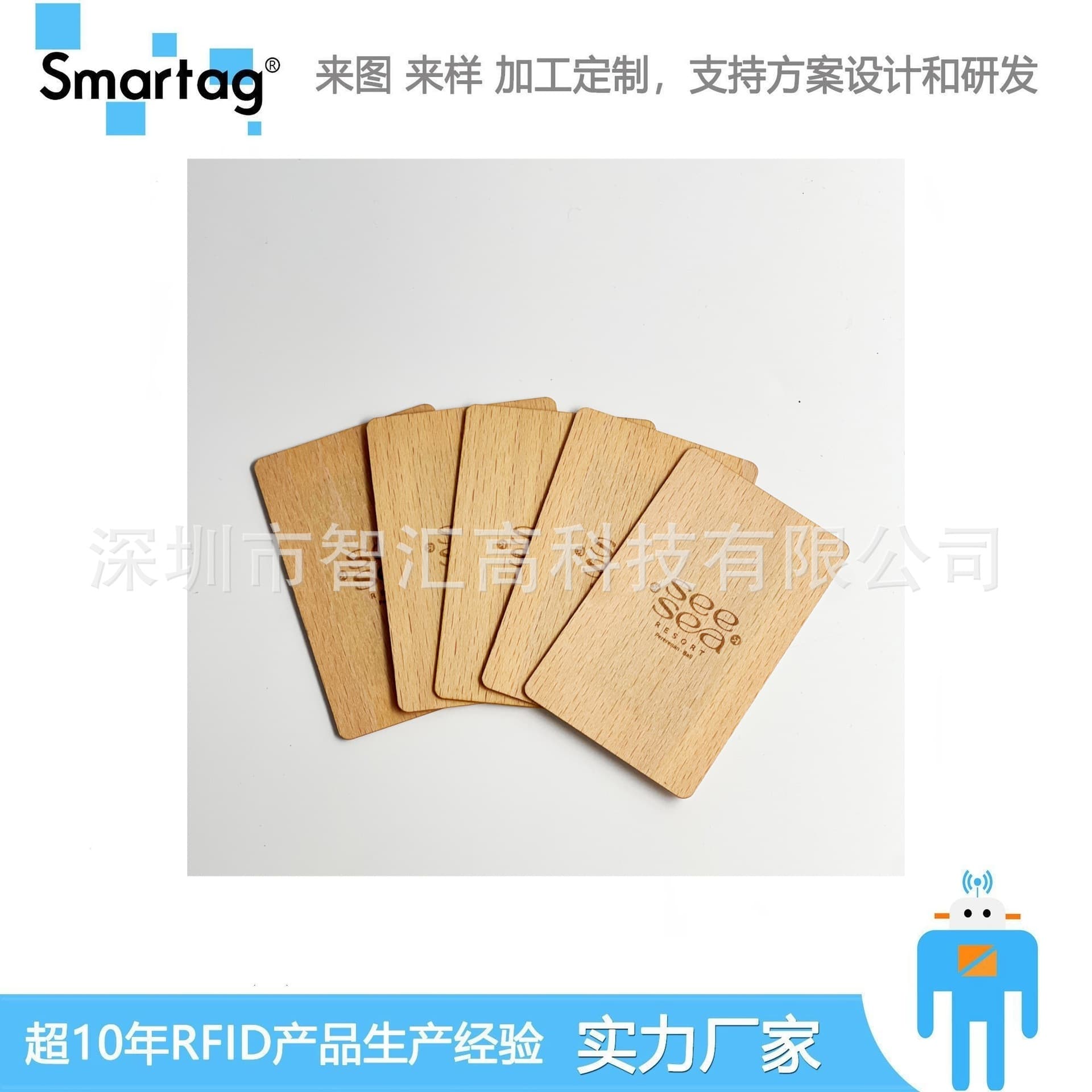 Manufacturer of RFID wooden cards, Fudan M1 bamboo wooden door cards, wooden IC cards, hotel room cards, access control cards
