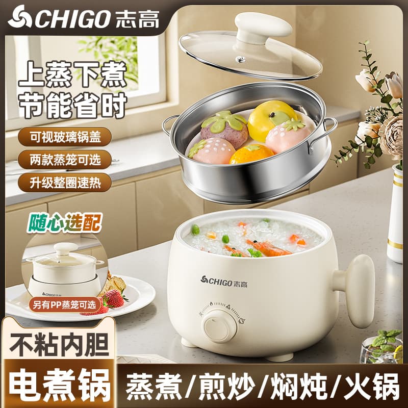 Chigo Electric Cooking Pot, Home Multi-Function All-in-One for Frying, Stir-Frying, Steaming, Boiling, and Simmering, Mini Hot Pot for Dormitory Students