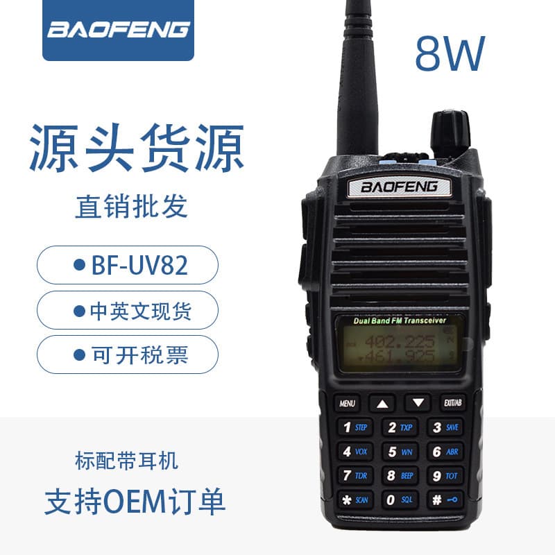 Baofeng Bf-Uv82 8W High-Power Wireless Walkie-Talkie Dual-Band Dual-Display Professional Walkie-Talkie