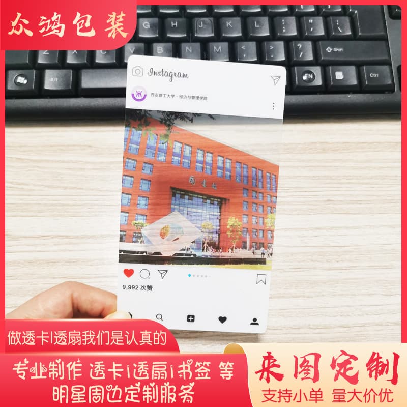 Transparent PET small cards custom new 3-inch PVC transparent cards personalized exquisite star transparent cards gifts.