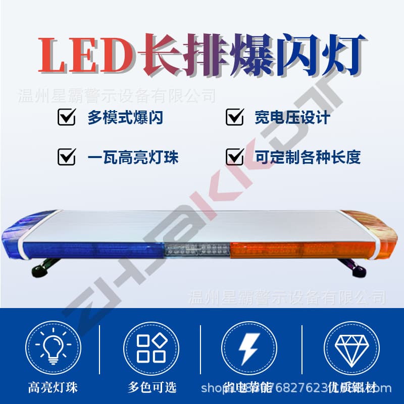 Cross-border engineering vehicles, ambulance vehicle-mounted long-row roof warning lights, alarm lights, multi-mode strobe, ultra-thin strobe lights