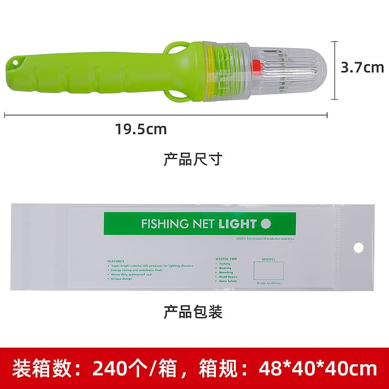 No.5 Two-section Net Marker Lights LED Fish Aggregating Underwater Fish Attractor Buoy Navigation Signal Lamps Marine Flashing Warning Lights