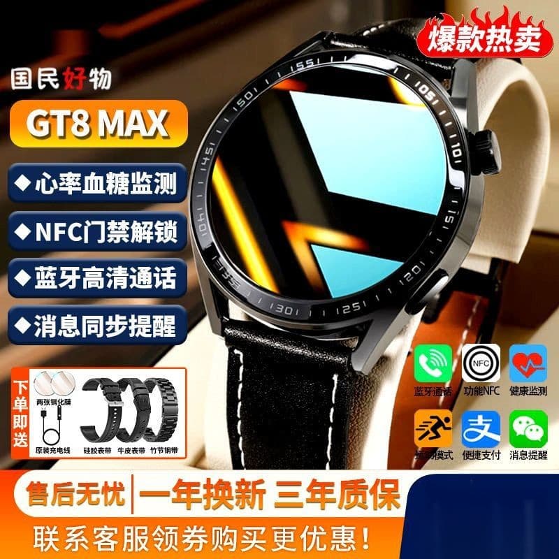 [Newly Upgraded] New High-End GT8 Smart Watch with Bluetooth Calling, Payment, NFC Access Control, and Heart Rate Monitoring