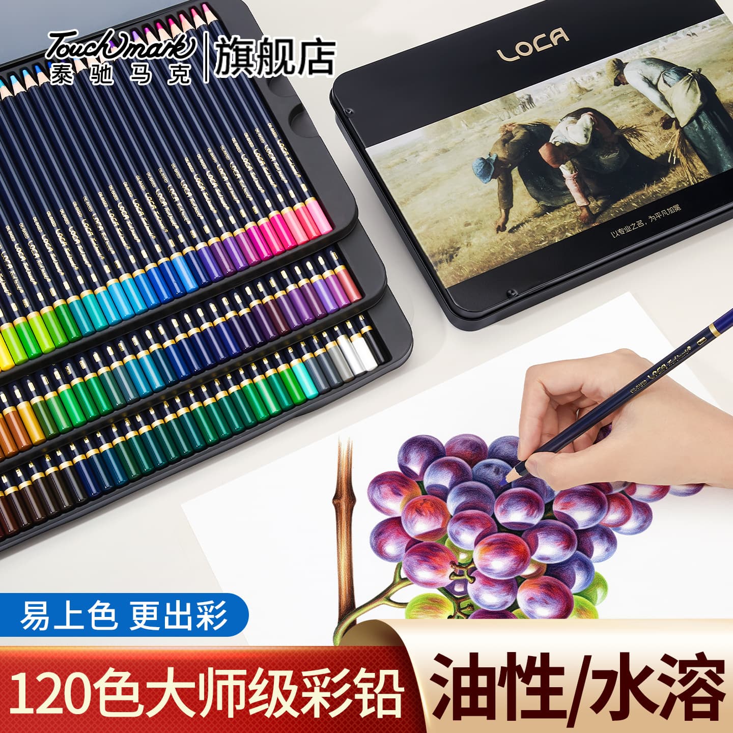LOCA Professional Oil-Based Colored Pencils, 48/72/120 Colors for Art and Design