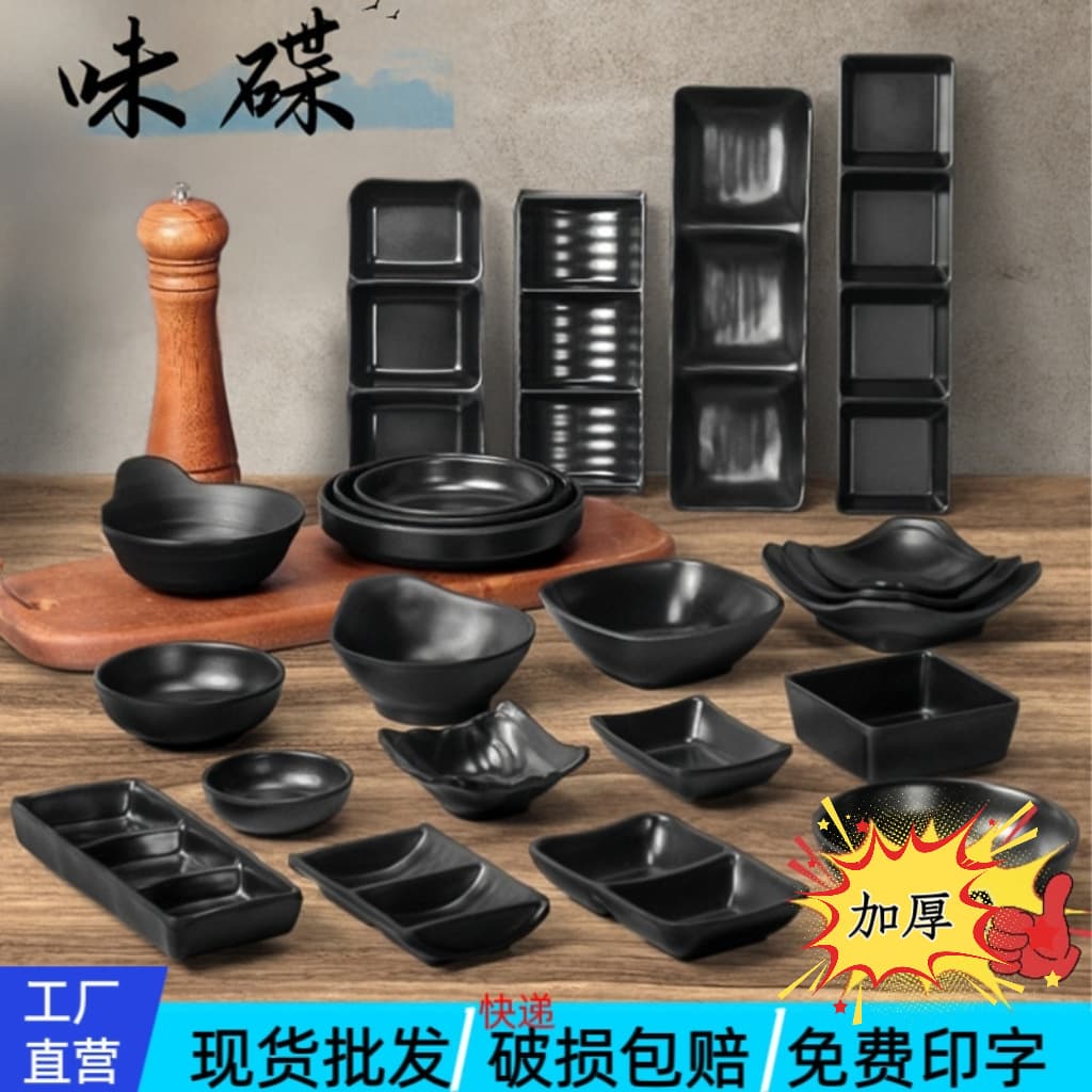 Melamine Black Double Grid Three Grid Four Grid Flavor Dish Restaurant Hot Pot Plastic Small Sauce Dish Seasoning Dip Dish Tableware
