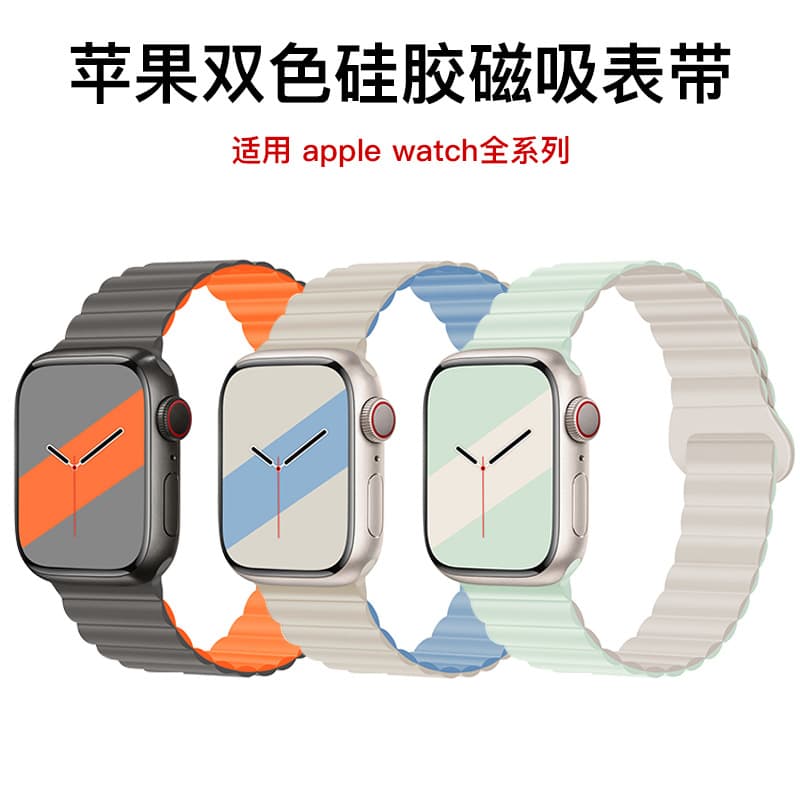 Magnetic silicone strap compatible with Apple Watch 1-11/Ultra3/SE3 2nd gen