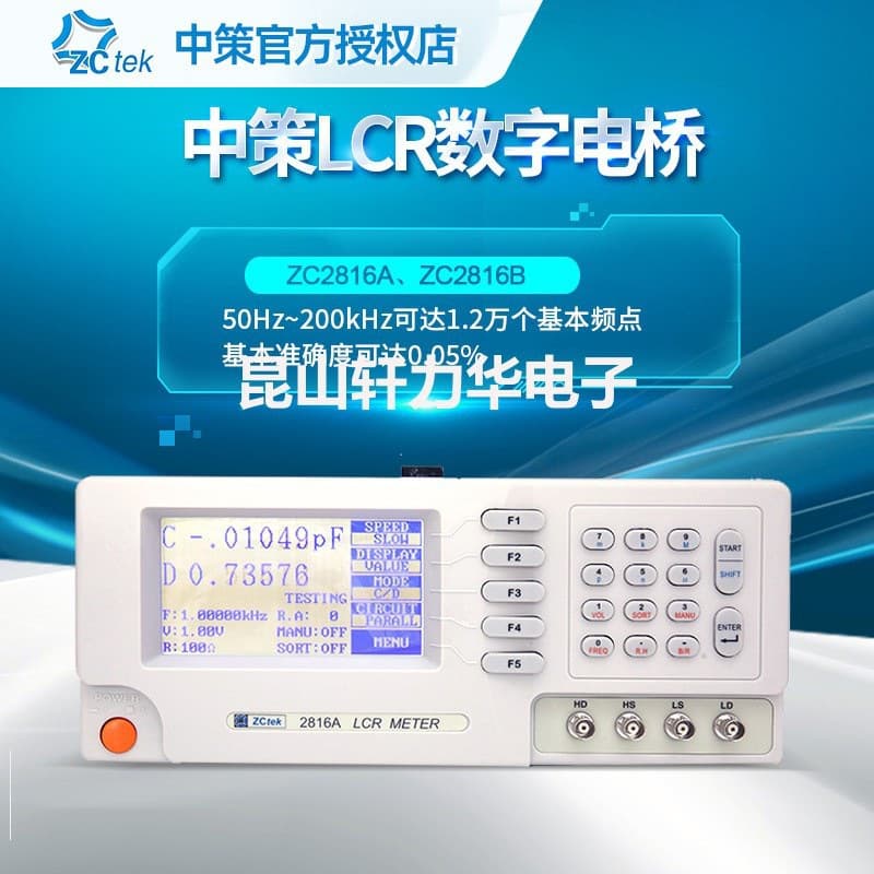 ZCtek ZC2816A High-Precision LCR Digital Bridge 50Hz~200kHz Test Frequency ZC2816B