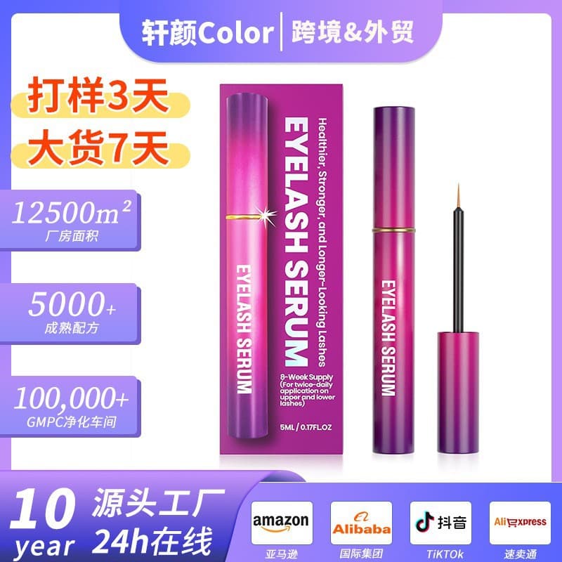 Cross-Border Exclusive Supply of Eyelash Serum, Lengthening Mascara, Eyelash Softening Cream, Eyelash Liquid