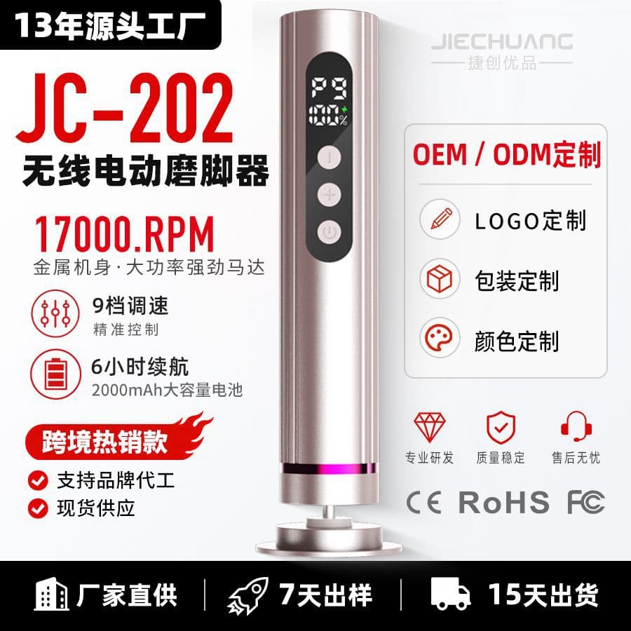 Wireless Charging Electric Foot File, Home Callus Remover, Dead Skin & Corn Removal Pedicure Tool, Wholesale Stock Available