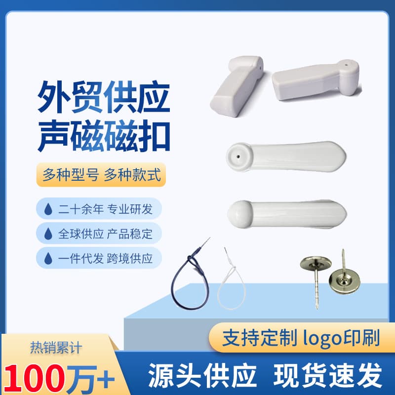 Clothing Anti-Theft Tag, Supermarket Magnetic Tag, Clothing Security Tag, Small Hammer RF Anti-Theft Tag, Small Hammer Wholesale
