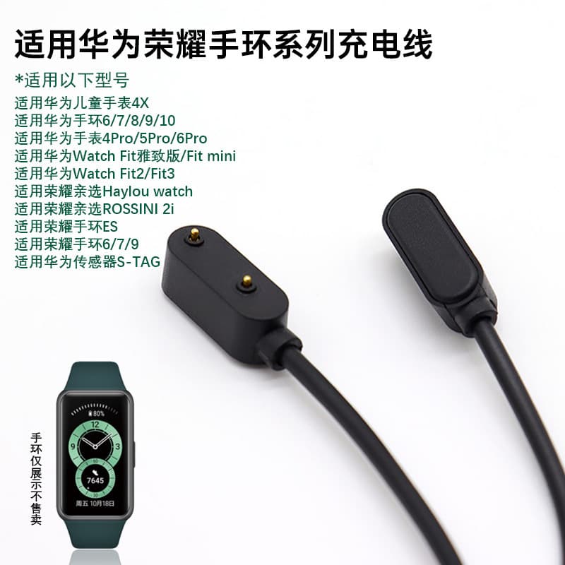 Compatible with Huawei 6Pro/10 Honor Band 9 charging cable, Watch 4X5X/Fit mini magnetic charger ES