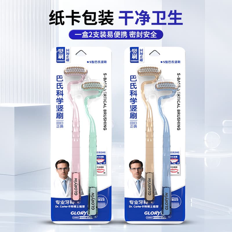 GYN [2-Pack Cardboard Mount] S-Type Bass Vertical Brush High-Efficiency Cleaning Adult Soft Bristle Gum-Protective Manual Toothbrush