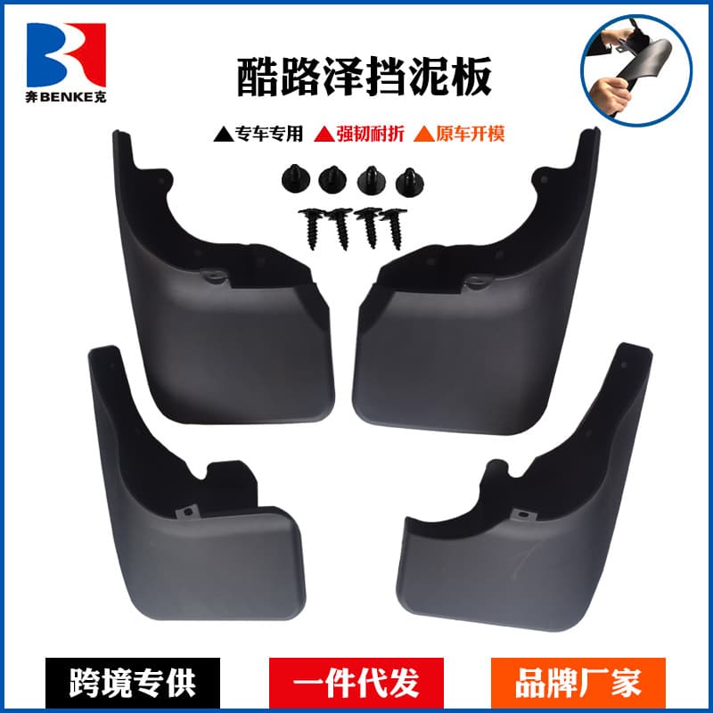 Fender Flaps for Land Cruiser LC70/100/200 Prado FJ80/90