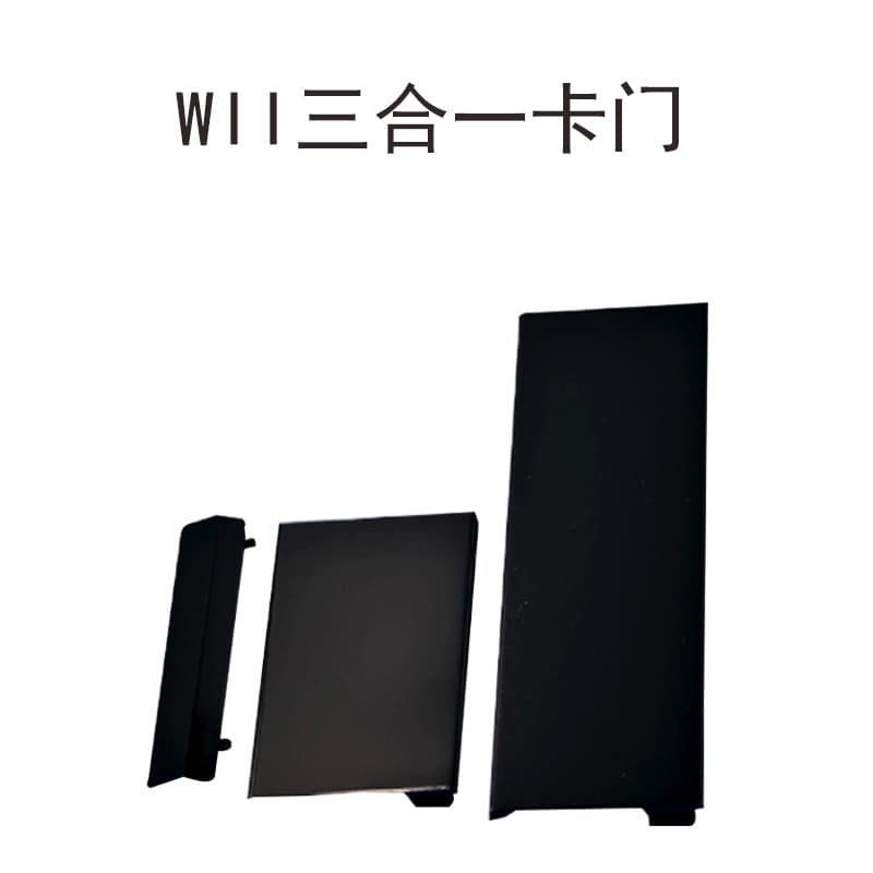 Wii Expansion Slot Dustproof Door Three-in-One Carmen Anti-dust Plate Factory Replacement Doors for Nintendo Wii Game Console